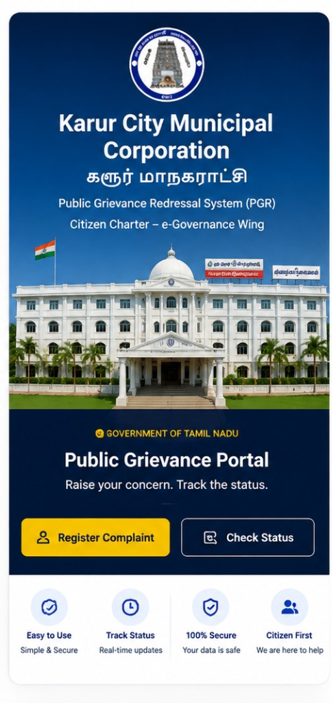 Public Grievance Portal Home